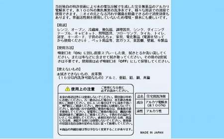 アルカリ電解水クリーナー マイクロウォーター 350ml×3本