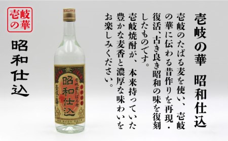 【全12回定期便】壱岐スーパーゴールド22度と昭和仕込み [JDB245] 168000 168000円