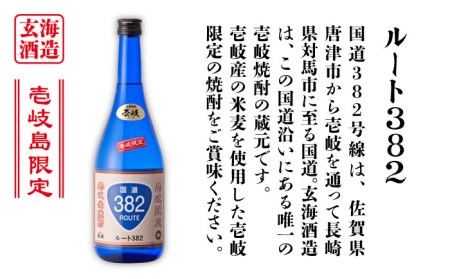 【全12回定期便】壱岐スーパーゴールド22度とルート382 [JDB248] 204000 204000円