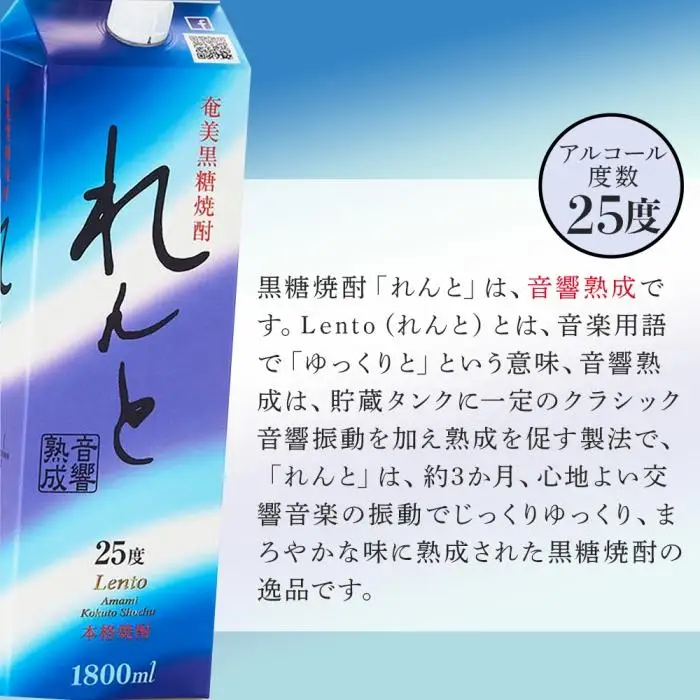 奄美黒糖焼酎 れんと 紙パック25度 1800ml×12本 奄美 黒糖焼酎 ギフト 奄美大島 お土産