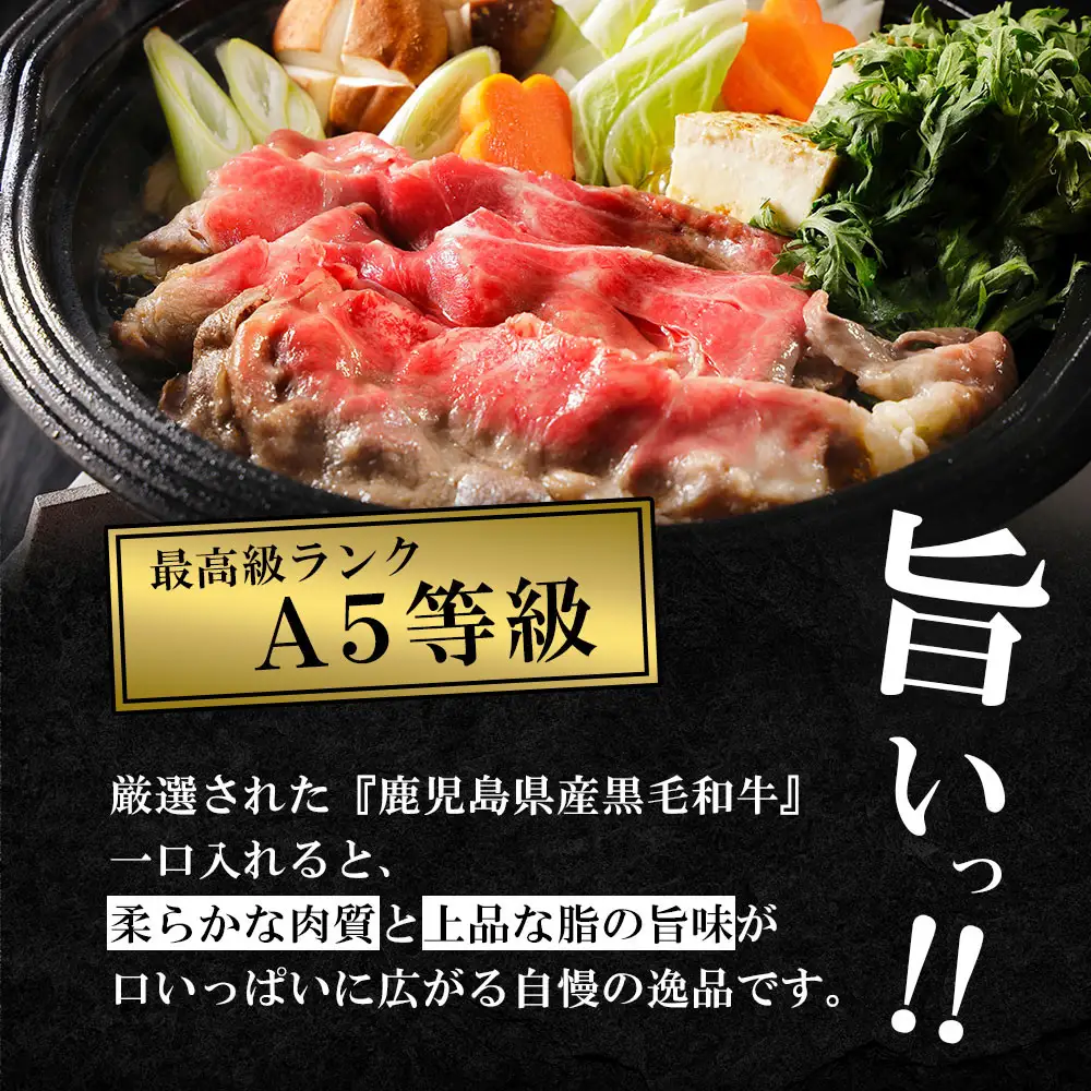 【鹿児島県産黒毛和牛セット】モモ・バラすきやき用＆切り落とし