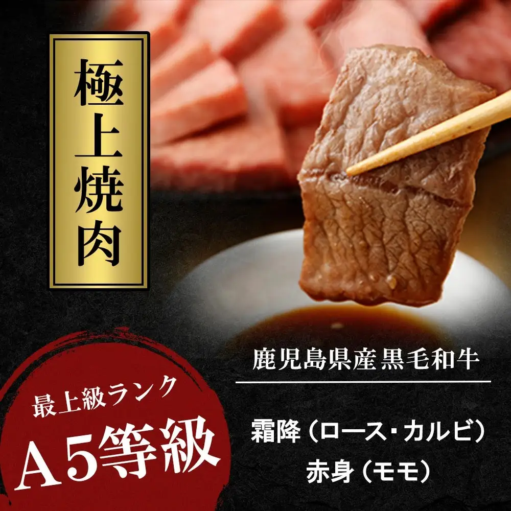 高評価★5.0【極上焼肉セット】 黒毛和牛 （霜降・赤身）＆牛タン | 黒毛和牛