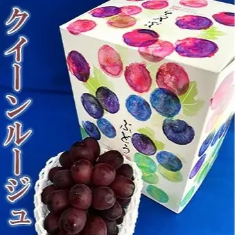 【2026年先行予約】クイーンルージュ 約500g (1房) 村松農園 | クイーンルージュ