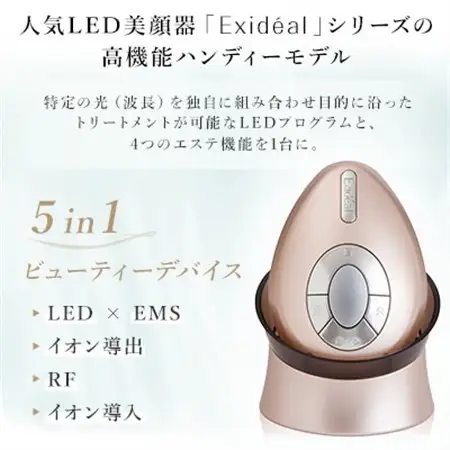 LED美顔器 LED美顔器 ExidealOvo 大人の肌悩みへお家での本格的スキンケアをご