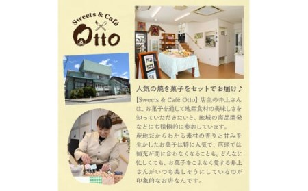 otto焼き菓子詰め合わせ