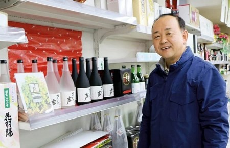 最上町特産ヤーコン焼酎の会 さいの声