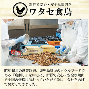 A0-324 鹿児島県産プレミアム炭火焼セット計約500g(4種類計5P)鹿児島の鶏肉と黒豚肉を炭火焼きで食べ比べ【ワタセ食鳥】霧島市 国産 炭火焼き 鳥 ムネ肉 肩肉 豚肉 鶏肉 おつまみ おかず 総菜 詰め合わせ 常温保存 惣菜