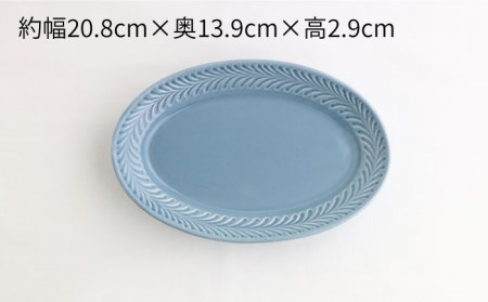 【波佐見焼】ローズマリー リムオーバル プレート M ブルーグレー 2枚セット 食器 皿 【翔芳窯】 [FE85] 波佐見焼