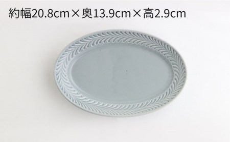 【波佐見焼】ローズマリー リムオーバル プレート M グレー 2枚セット 食器 皿 【翔芳窯】 [FE88] 波佐見焼
