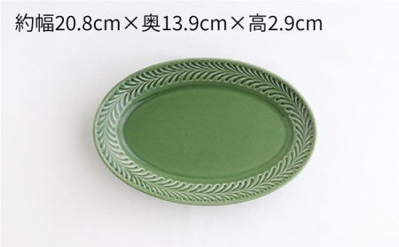 【波佐見焼】ローズマリー リムオーバル プレート M オリベ 2枚セット 食器 皿 【翔芳窯】 [FE91] 波佐見焼
