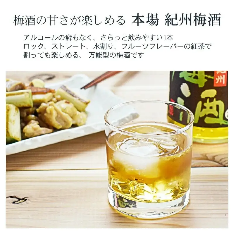 紀州の梅酒 にごり梅酒 熊野かすみと本場紀州 梅酒 ミニボトル300ml【prm019B】