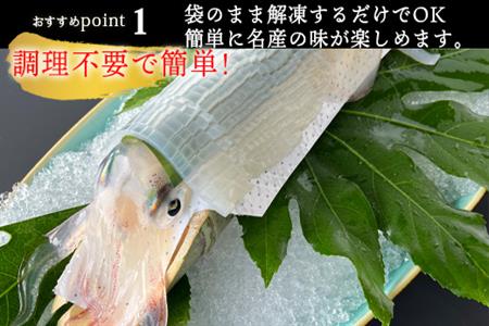 『先行予約』呼子のいか活造り1杯(360g前後) 特大サイズ コリコリ甘い鮮度抜群の透明感! 刺身 ギフト 冷凍※水揚げあり次第5月以降順次発送させていただきます。