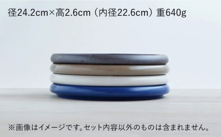 【波佐見焼】en-poire プレート 2枚セット 24cm （ブラック） 食器 皿 【和山】 [WB140] 波佐見焼