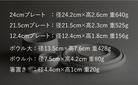 【波佐見焼】en-poire 6点セット ホワイト （プレート・ボウル・箸置き） 食器 皿 【和山】 [WB144] 波佐見焼