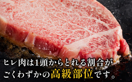 牛肉 宮崎牛 ヒレ ステーキ 300g 牛肉