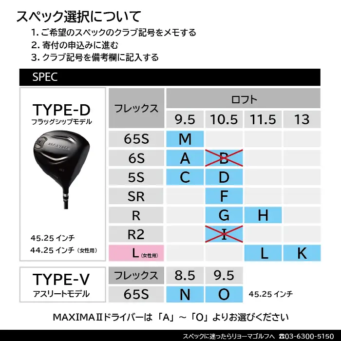 リョーマドライバー 「MAXIMA Ⅱ TYPE-D」 TourADシャフト RYOMA GOLF ゴルフクラブ