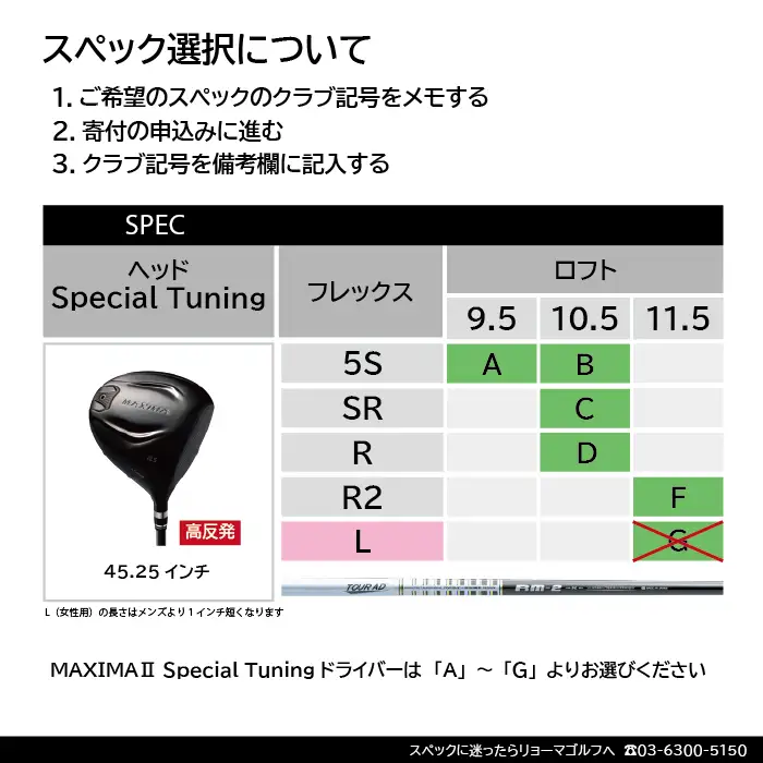 リョーマ ドライバー 高反発 「MAXIMA Ⅱ  Special Tuning」 TourADシャフト RYOMA GOLF ゴルフクラブ
