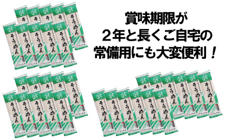 【城北麺工】匠の一品 そうめん 32袋(64人前) FZ22-729