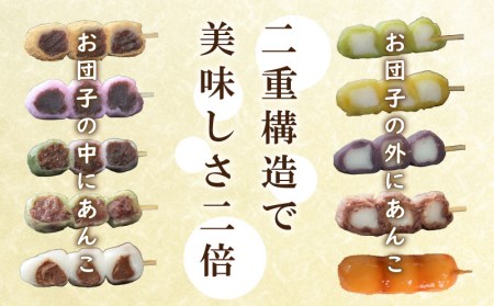 【 だんご10本セット 】 冷凍だんご 10種類 BG001