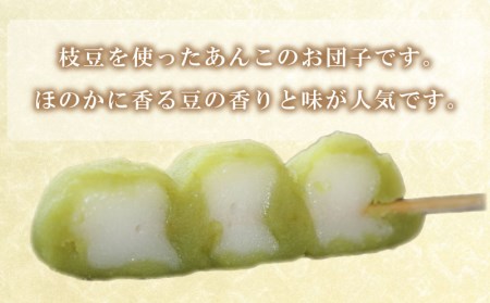 【ずんだ 10本セット】だんご 団子  大容量 冷凍 ずんだ だんご BG010