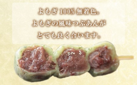 だんご 団子 よもぎ 20本セット 大容量 冷凍 スイーツ 和菓子 生菓子 和菓子 BG015