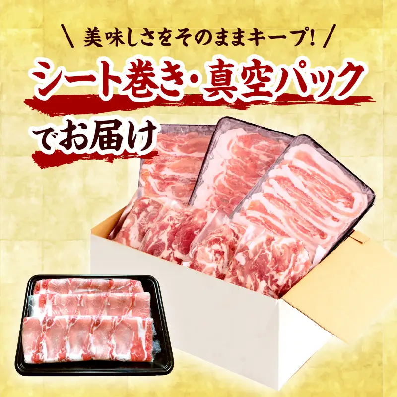 豚肉 しゃぶしゃぶ 豚肉[宮崎県産 ロース 肩ロース バラ 1.9kg]