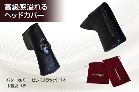 クリスタルヘッドカバー パターカバー ピン ブラック ゴルフ用品 ゴルフ 巾着袋付き 送料無料 オーストリア産クリスタルガラス