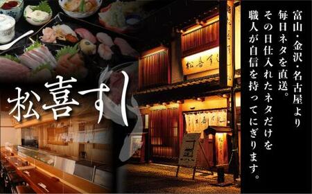 松喜すし・松喜うし共通食事券（30000円分） お寿司 飛騨牛 海鮮 食事券 チケット KK003