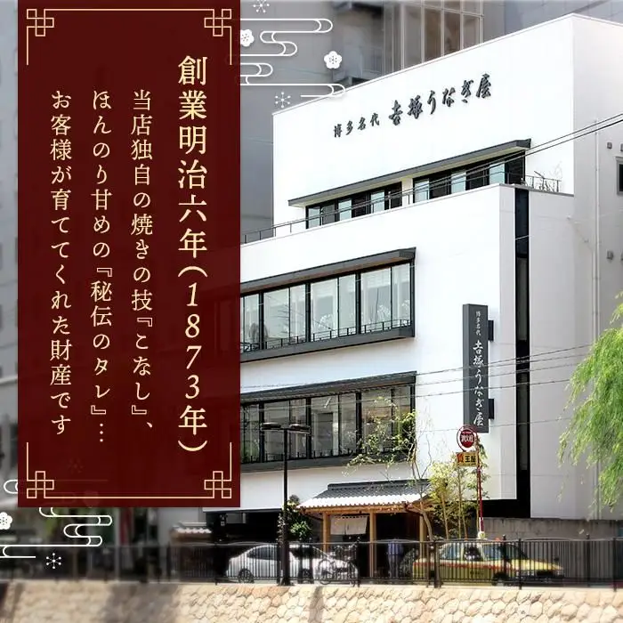 お食事券 博多名代 吉塚うなぎ屋 30000円分 食事券 グルメ チケット クーポン うなぎ 鰻 蒲焼 うなぎの蒲焼 ご当地グルメ 旅行券 旅行 観光 宿泊 福岡県 福岡市 福岡 博多 中洲