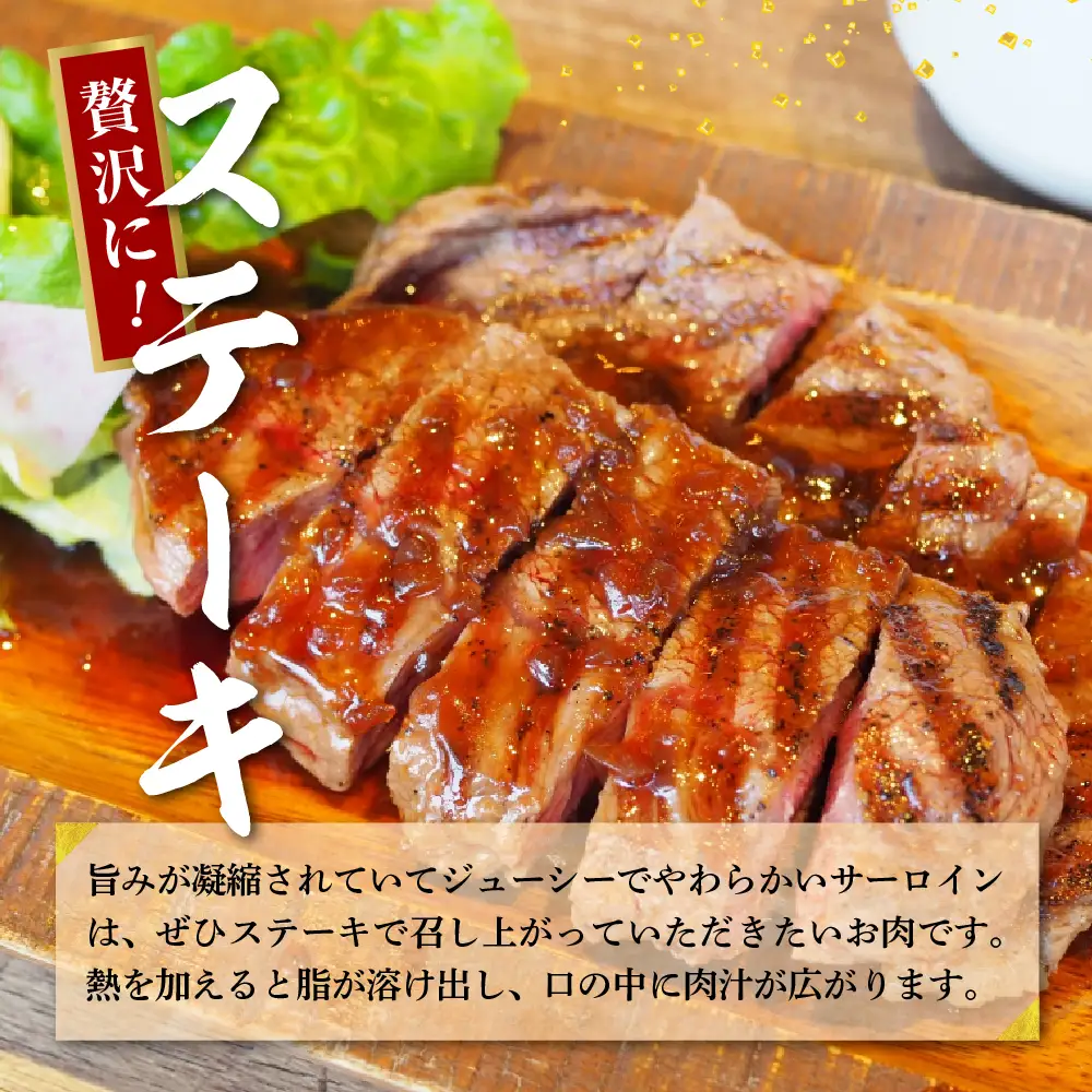 牛肉 サーロイン 【上州牛】 約1.2kg (約200g×6枚) 群馬県 千代田町 ※沖縄・離島地域へのお届け不可