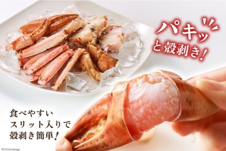 【TVで紹介！】かに スリット入り まるずわい むき身とスープのセット 肩脚肉500g ビスク180g×3 [カネダイ 宮城県 気仙沼市 20564338]