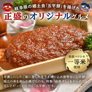 鬼わらい五平ちゃん5本＆マヨ唐チキン500ｇ【0021-004】岐阜県 可児市 郷土食 五平餅 美濃ハツシモ 一等米使用 里芋 胡桃ダレ 揚げる五平餅 正盛  唐揚げ 冷凍 麹 調理済み 醤油 マヨネーズ 総菜 おかず お弁当 おつまみ レンジ調理