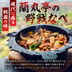 焼肉　野戦なべ材料セット【0029-001】岐阜県 可児市 胡麻の香り ヘルシー 豚肉 野菜たっぷり