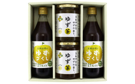 ゆずづくし ゆず茶セット 【旭フレッシュ株式会社】 [ATBS001]
