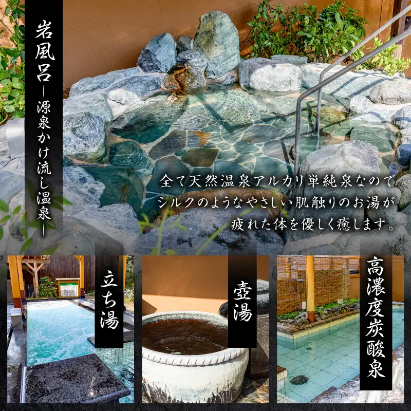 天然温泉三峰　利用券（入浴招待券5枚）【0023-001】天然温泉 温泉