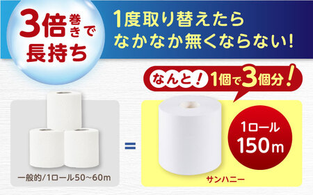 トイレットペーパーシングル ホワイト 計18個 トイレットロール ATAA004