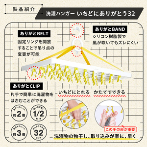 洗濯ハンガー「いちどにありがとう32」とステンレスハンガーgooper