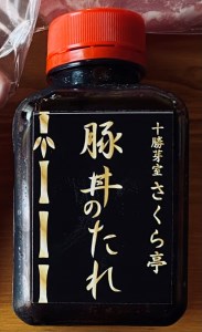 十勝名物 さくら亭 豚丼 タレ 180ml×2本  簡単 グルメ 夕飯 時短 簡単 おかず 北海道名物 ご当地グルメ 肉 手作り たれ お取り寄せ 送料無料 国産 北海道 十勝 芽室町me042-003c