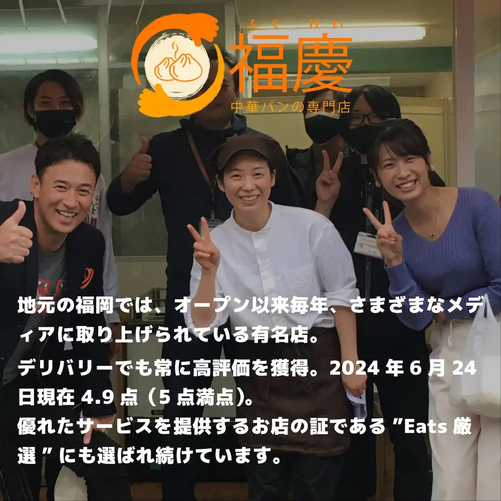 【福岡市】豚角煮まん 10個セット