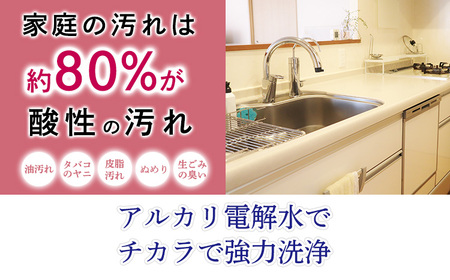 防臭・消臭・除菌効果があるアルカリ電解水『クリアシュシュ』詰め替え付き 界面活性剤不使用の泡立たない洗浄剤 TF0213-P00022