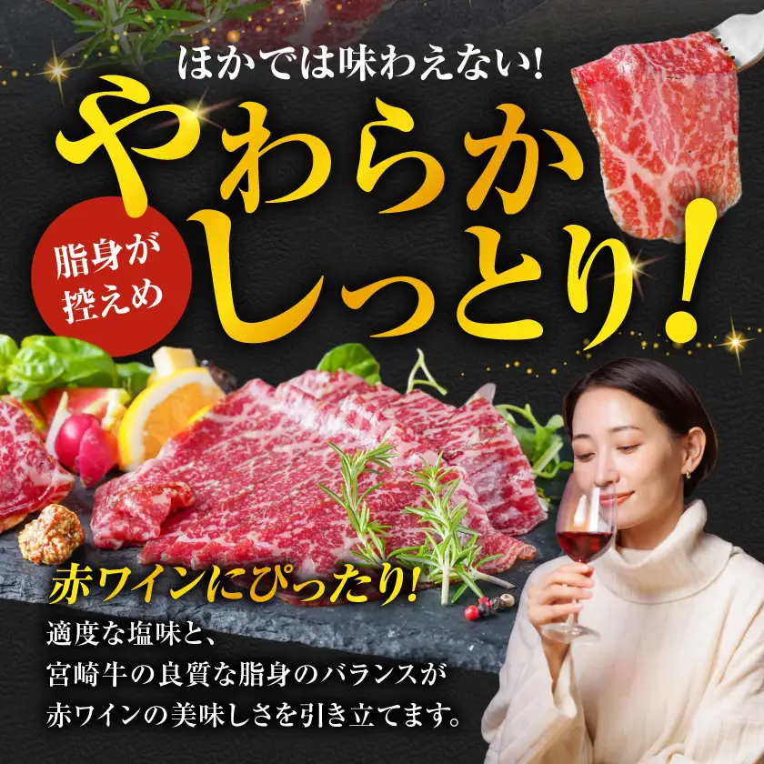 宮崎牛もも生ハム50g×3〔11-2601〕_(都城市) 宮崎牛生ハム 50g×3P 牛もも生ハム おしゃれ おつまみ ギフト 贈答用