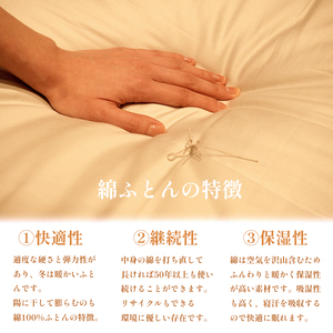 高級 綿100％ 敷布団 薄型 3.6kg インド綿