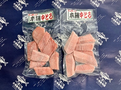 ＜選べる配送月＞＜ 切れてる お刺身 ＞ 天然 本まぐろ 中トロ ★ 簡単 冷水解凍 ★ M005-016 冷凍 マグロ