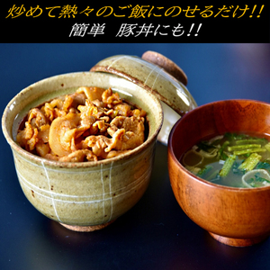 つがる豚 お手軽味付けセット [0824]