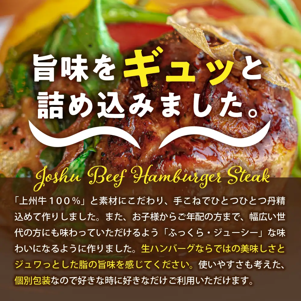 牛肉 ハンバーグ （180g×15個）手こね 上州牛100％！群馬県 千代田町 ※沖縄・離島地域へのお届け不可