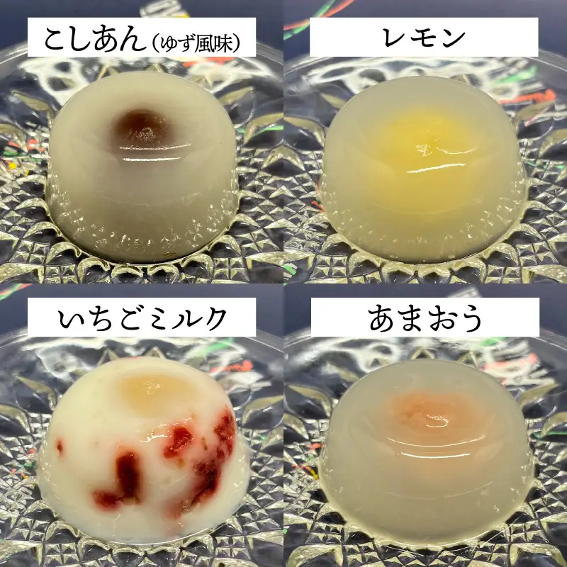 【夏季限定】水まんじゅう バラエティセット 8個入