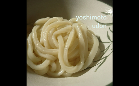 ≪さぬきの夢GP最高賞受賞≫ 本場 讃岐うどん 半生 15人前（3玉入り×5袋） 食糧庁 長官賞 吉本製麺所のこだわりうどん モチモチ 無添加 子供にも最適 麺類 国産 香川県産 小麦製品 手作り 麺 老舗 ギフト 