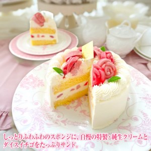 バラ咲き誇る ランジェラのこだわり純生・冷凍ケーキ「ジュエルローズ ベリー」 5号サイズ 純生クリーム スイーツ イチゴ 苺 お祝い ギフト 誕生日 記念日 お取り寄せ 洋菓子 ランジェラ 静岡 富士市 [sf002-256]