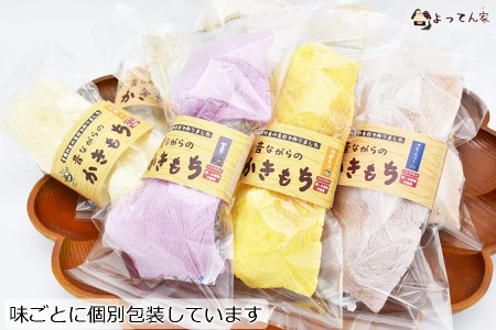 曽爾村の素材を使ったかきもち10袋セット(8種類以上の味が入ります) / かきもち詰合せ おかき かきもち ノンフライ グルテンフリー 