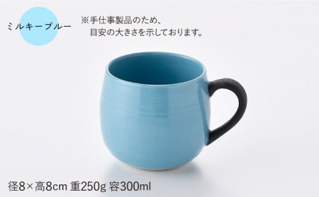 【波佐見焼】マグカップ 2色セット （ミルキーブルー＆ミルキーピンク） 食器 皿 【ROXY・HASAMI】 [SB140]  波佐見焼
